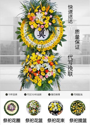 四川成都彭州市磁峰镇磁峰场社区花圈代送
